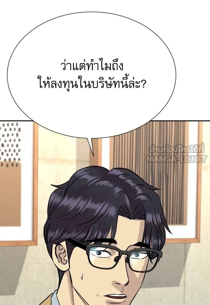 Genius Grandson of the Loan Shark King ตอนที่ 40 123