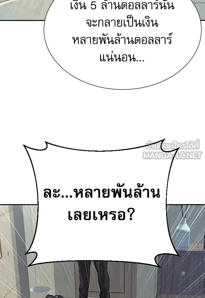Genius Grandson of the Loan Shark King ตอนที่ 40 126