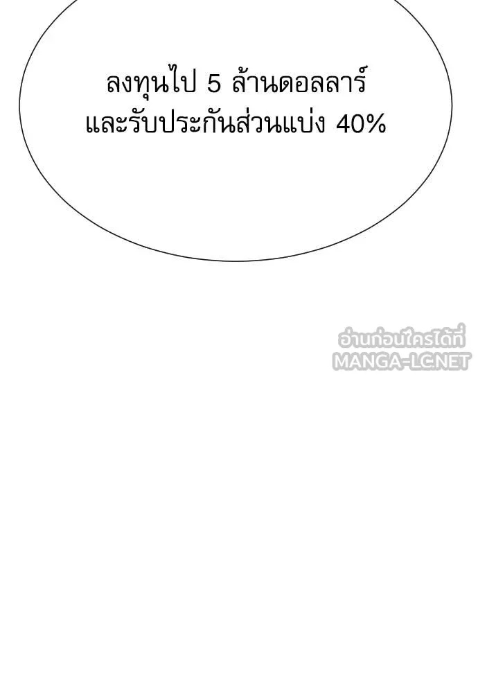 Genius Grandson of the Loan Shark King ตอนที่ 40 122