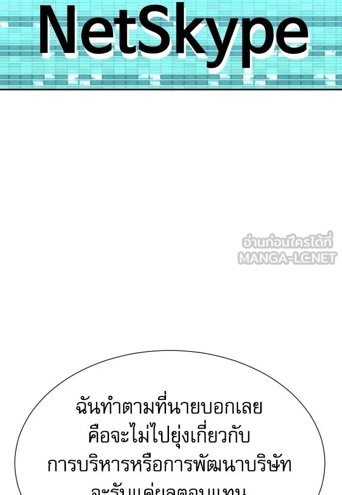 Genius Grandson of the Loan Shark King ตอนที่ 40 120
