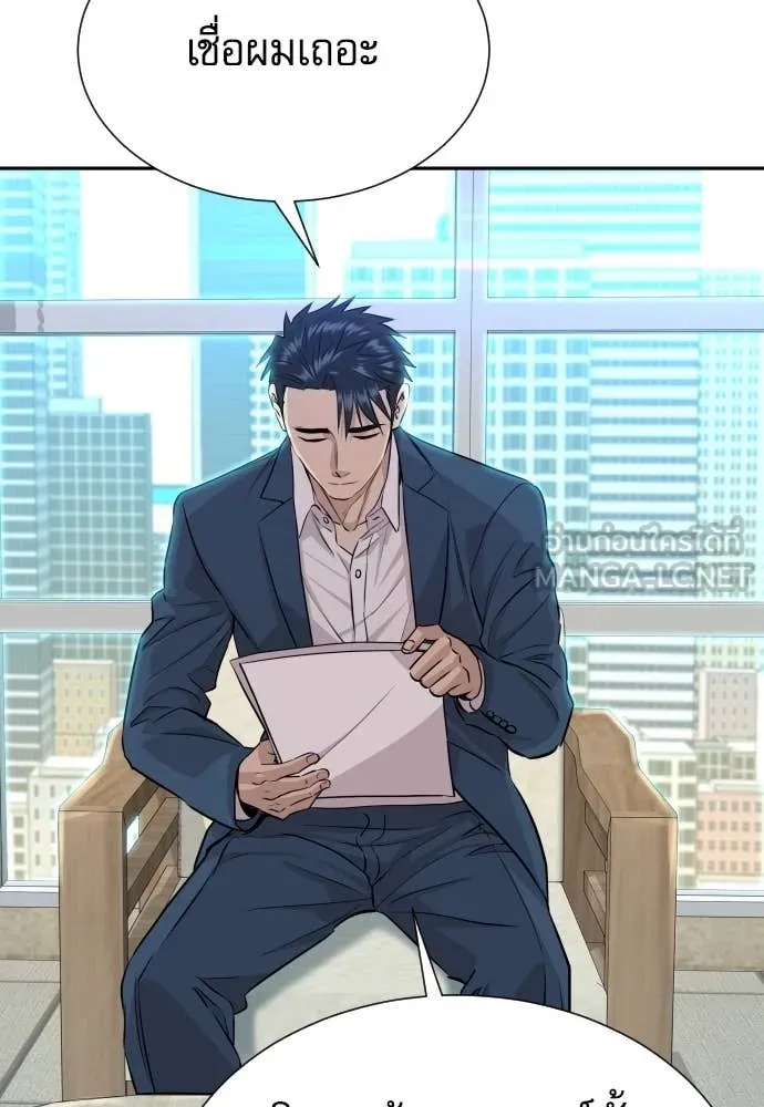 Genius Grandson of the Loan Shark King ตอนที่ 40 125