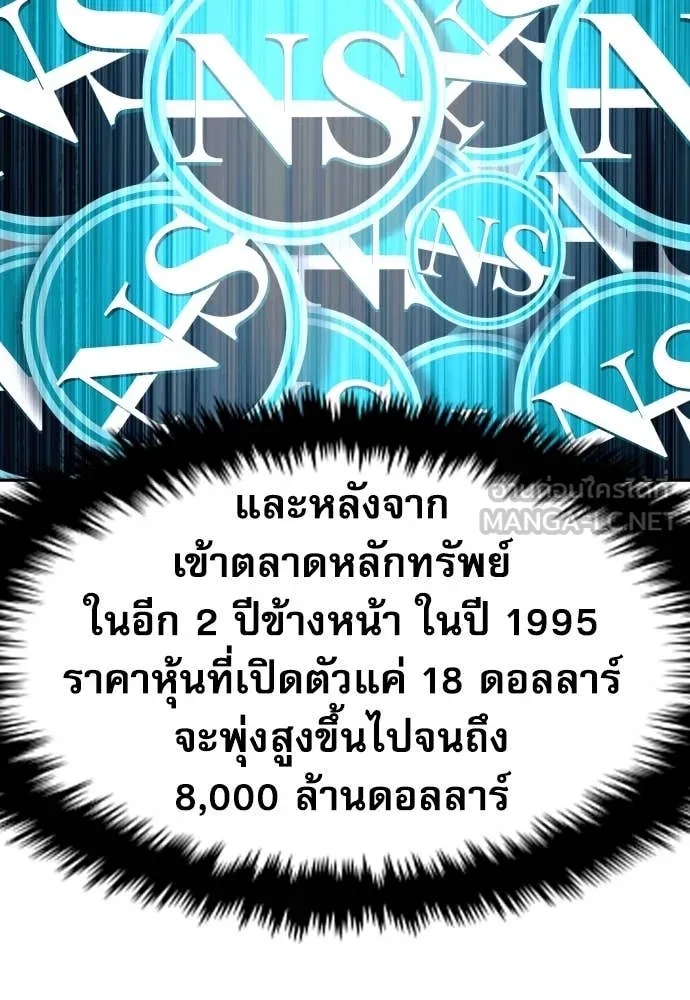 Genius Grandson of the Loan Shark King ตอนที่ 40 129
