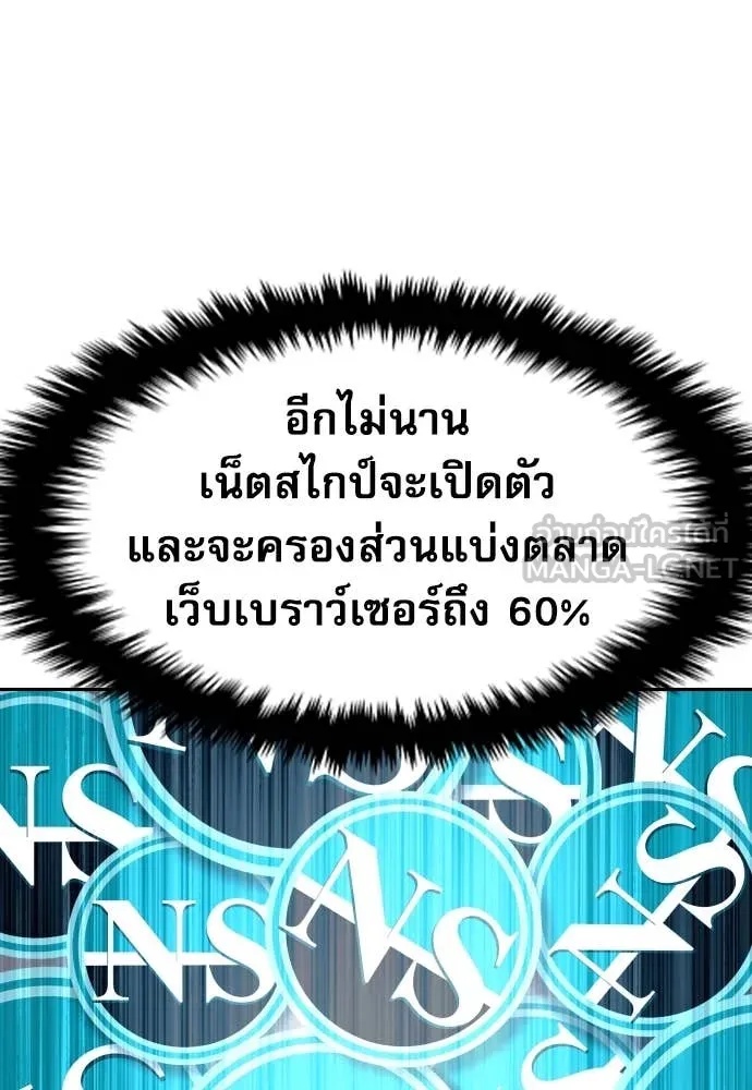 Genius Grandson of the Loan Shark King ตอนที่ 40 128