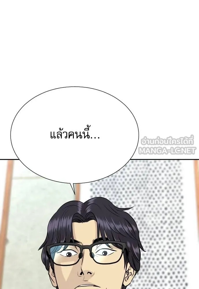 Genius Grandson of the Loan Shark King ตอนที่ 40 132