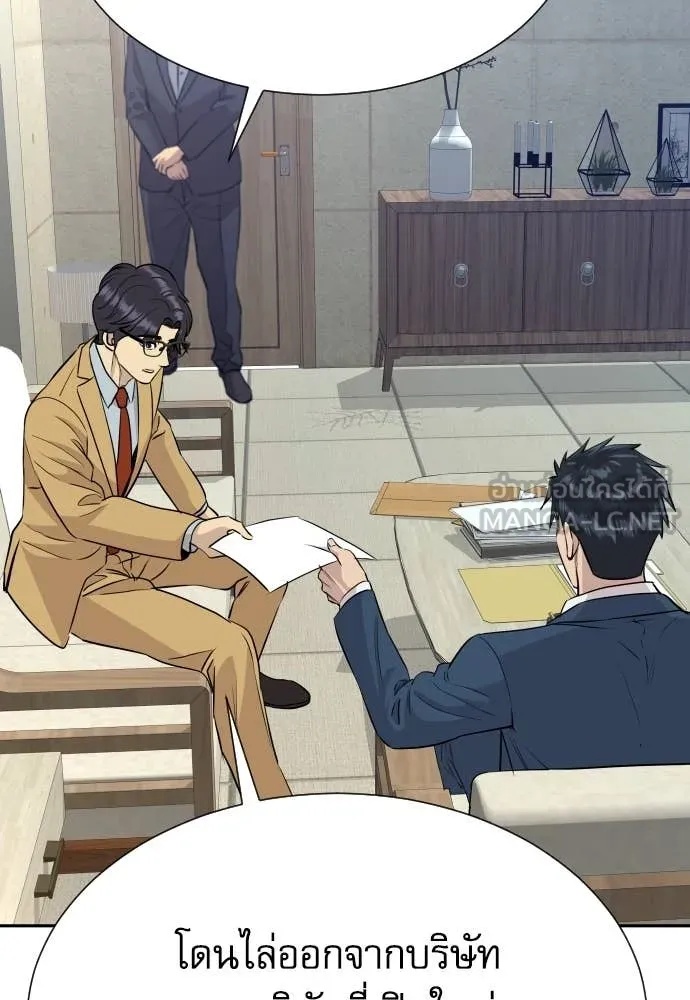 Genius Grandson of the Loan Shark King ตอนที่ 40 134
