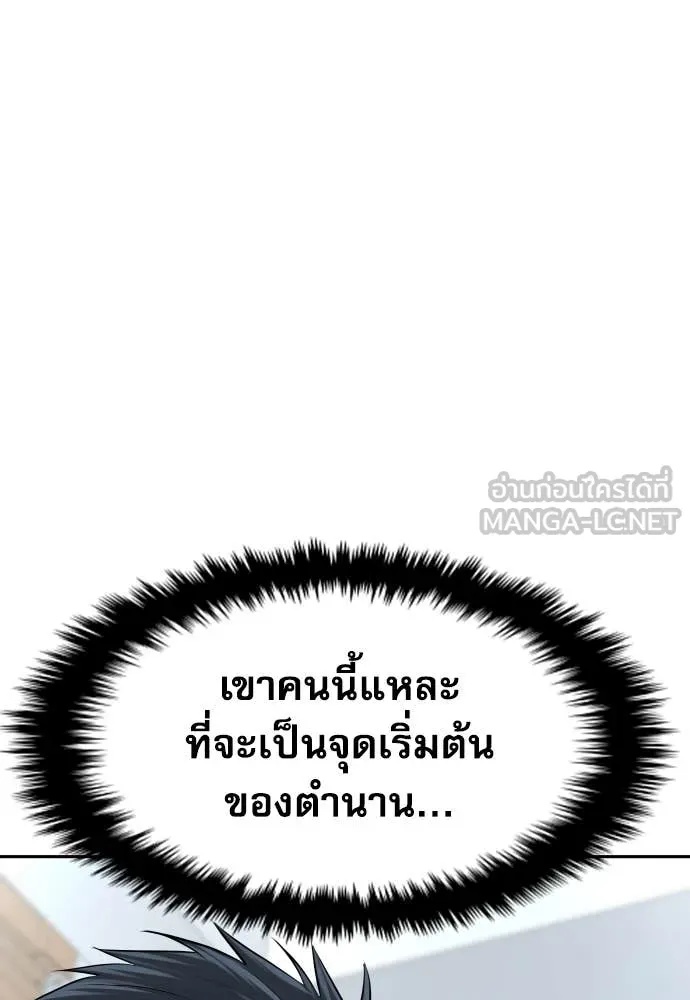 Genius Grandson of the Loan Shark King ตอนที่ 40 137