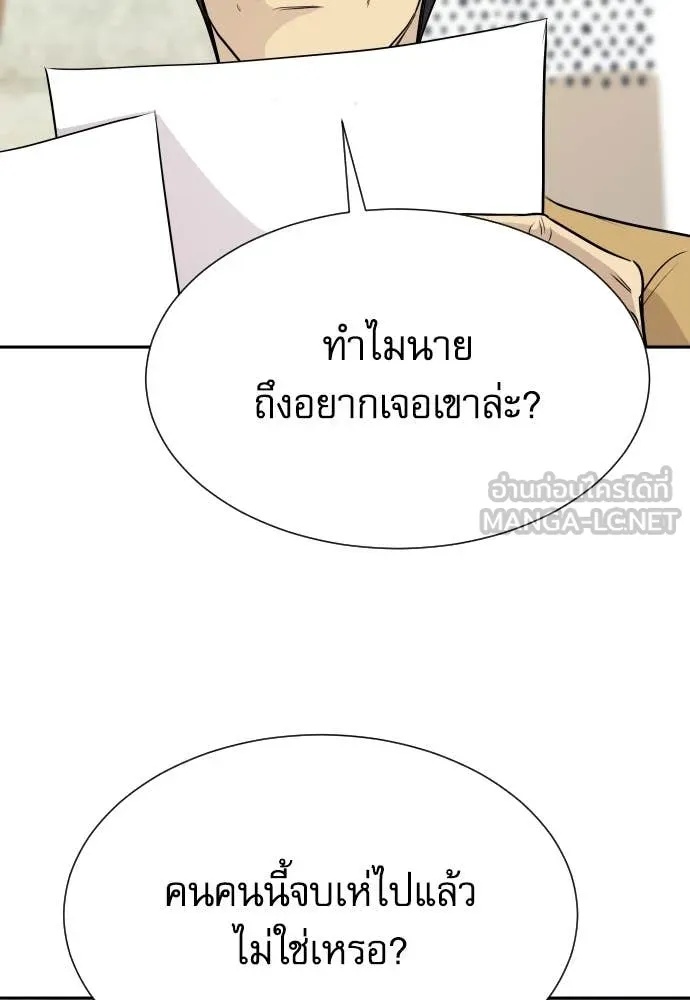 Genius Grandson of the Loan Shark King ตอนที่ 40 133