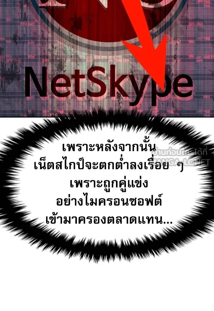 Genius Grandson of the Loan Shark King ตอนที่ 40 131
