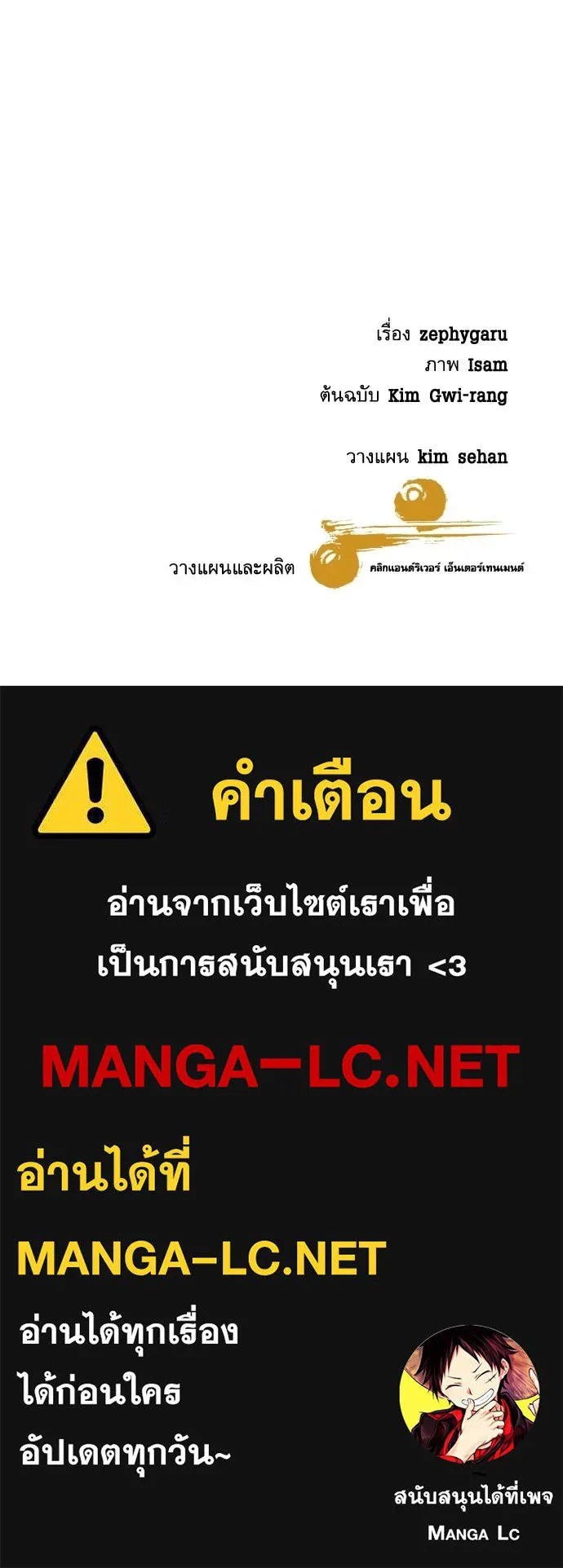 Genius Grandson of the Loan Shark King ตอนที่ 40 141