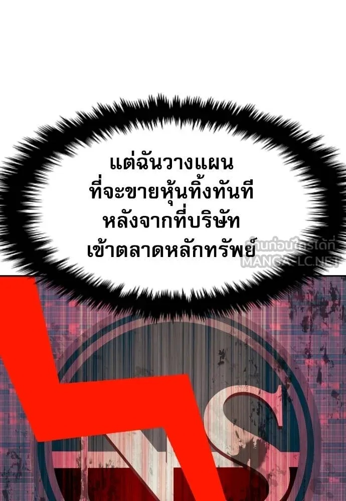 Genius Grandson of the Loan Shark King ตอนที่ 40 130