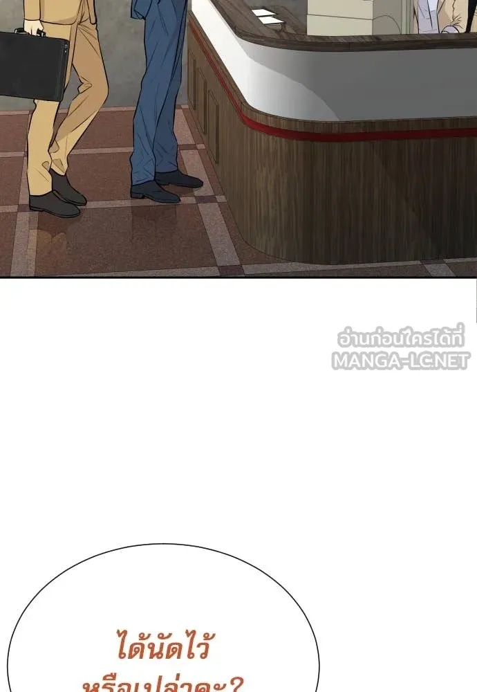 Genius Grandson of the Loan Shark King ตอนที่ 41 5