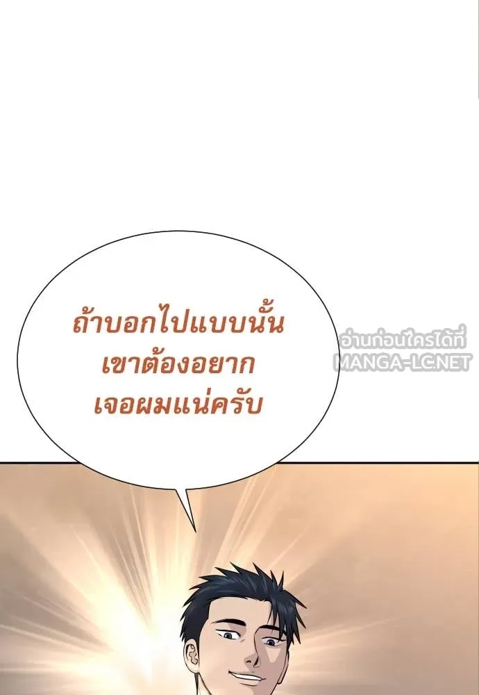 Genius Grandson of the Loan Shark King ตอนที่ 41 11