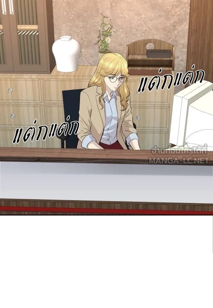 Genius Grandson of the Loan Shark King ตอนที่ 41 3