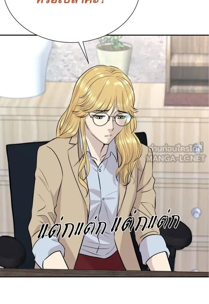 Genius Grandson of the Loan Shark King ตอนที่ 41 6