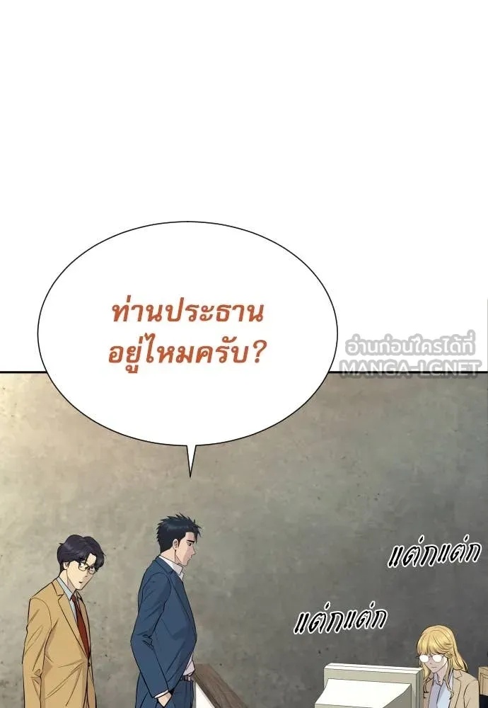 Genius Grandson of the Loan Shark King ตอนที่ 41 4