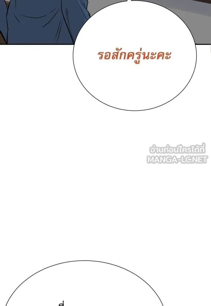Genius Grandson of the Loan Shark King ตอนที่ 41 14