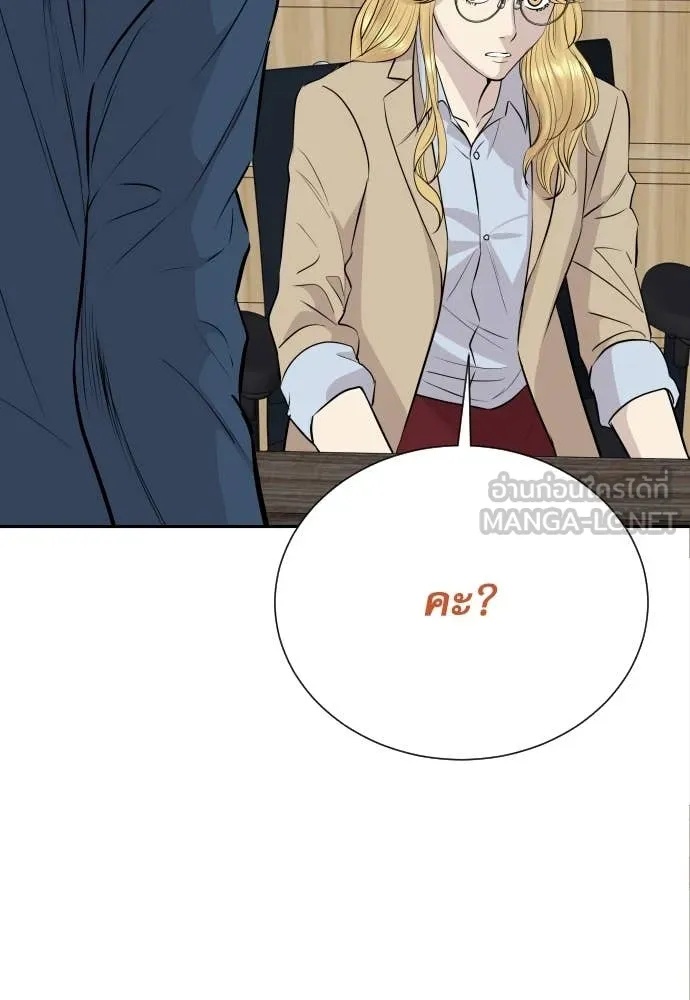 Genius Grandson of the Loan Shark King ตอนที่ 41 10