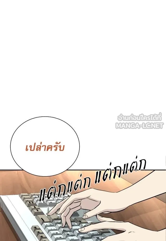 Genius Grandson of the Loan Shark King ตอนที่ 41 7