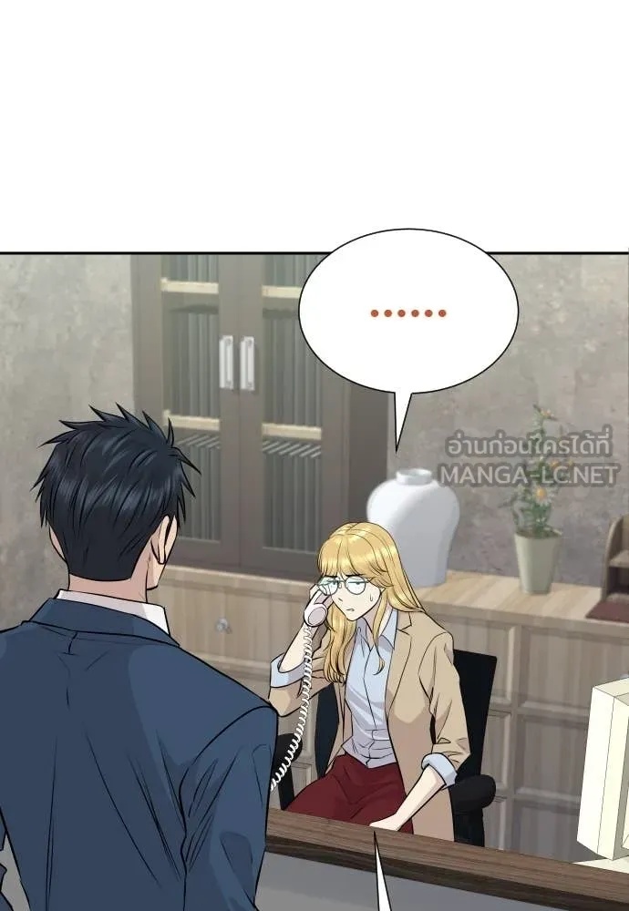 Genius Grandson of the Loan Shark King ตอนที่ 41 13