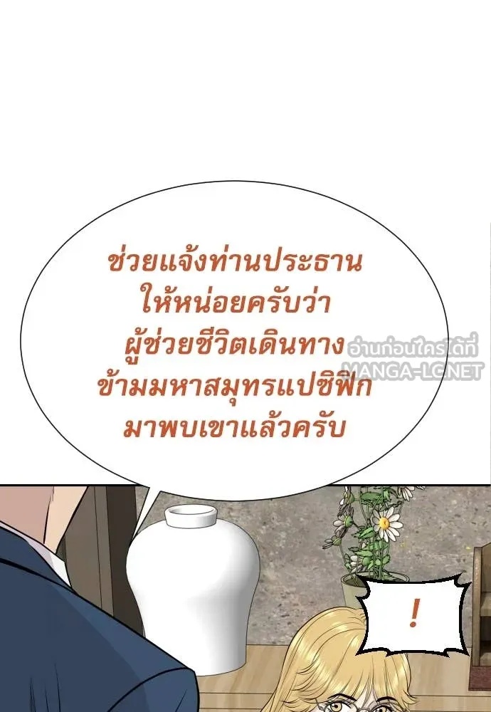 Genius Grandson of the Loan Shark King ตอนที่ 41 9