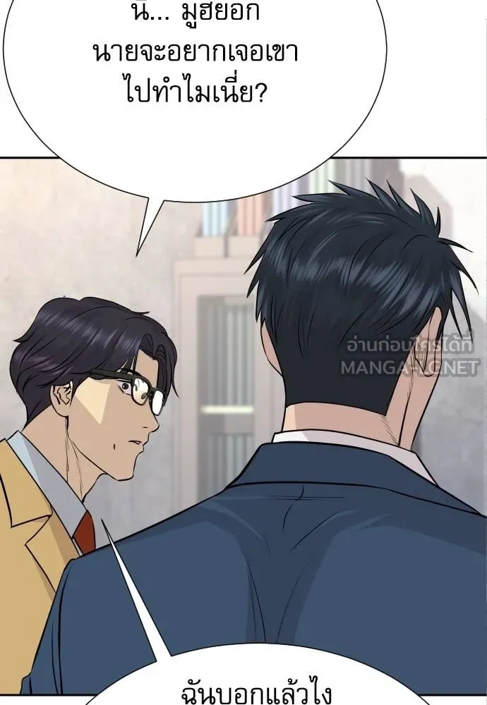 Genius Grandson of the Loan Shark King ตอนที่ 41 15