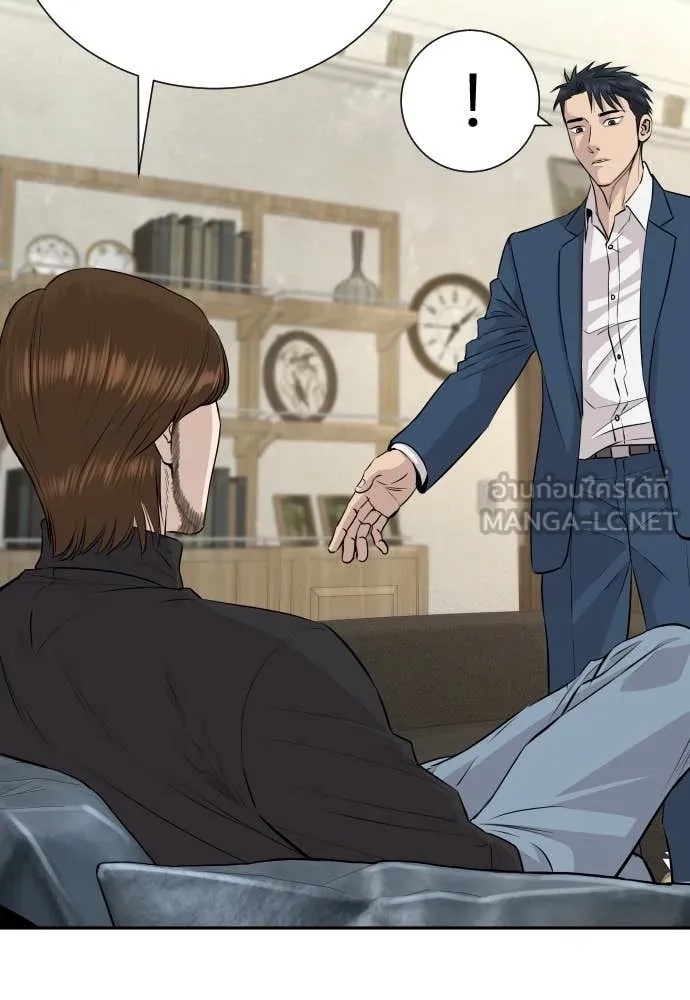 Genius Grandson of the Loan Shark King ตอนที่ 41 24