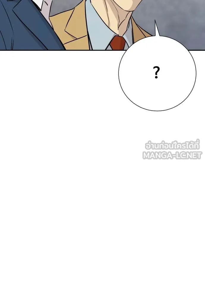 Genius Grandson of the Loan Shark King ตอนที่ 41 18