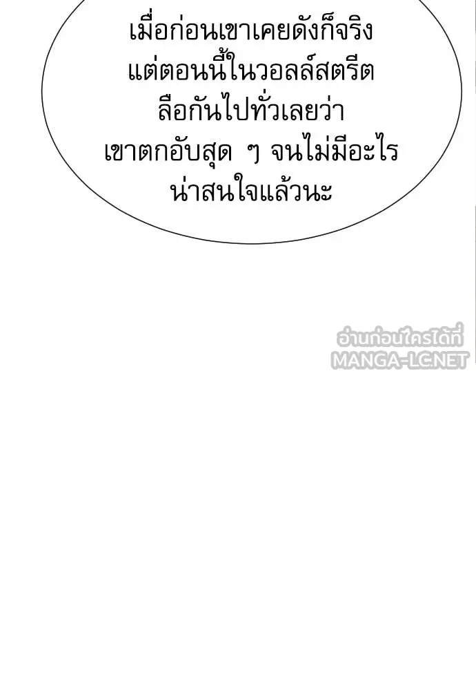 Genius Grandson of the Loan Shark King ตอนที่ 41 16
