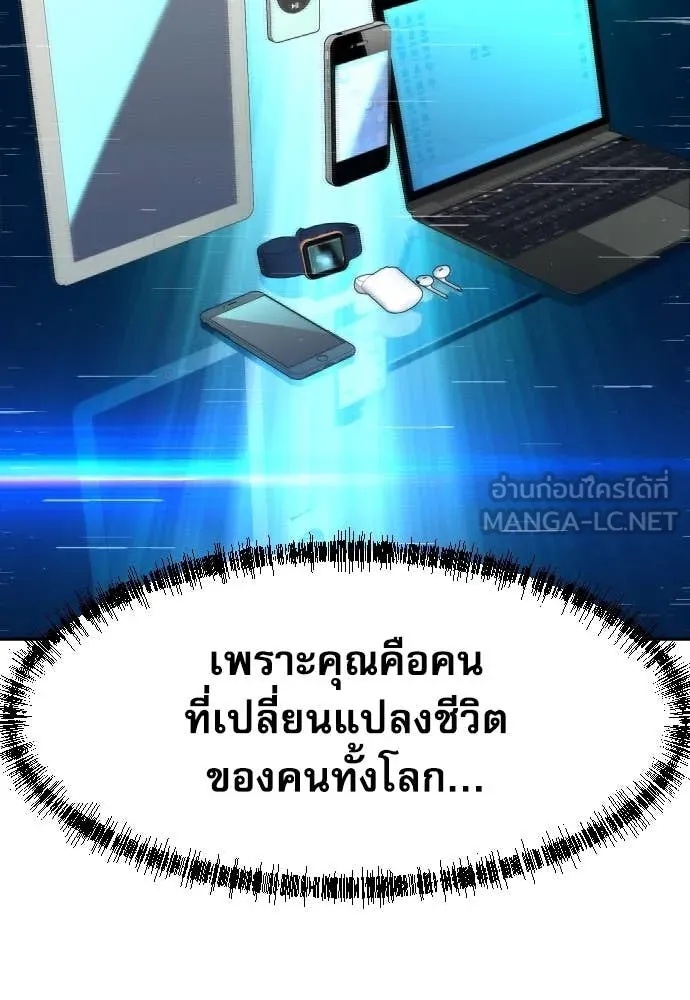 Genius Grandson of the Loan Shark King ตอนที่ 41 26