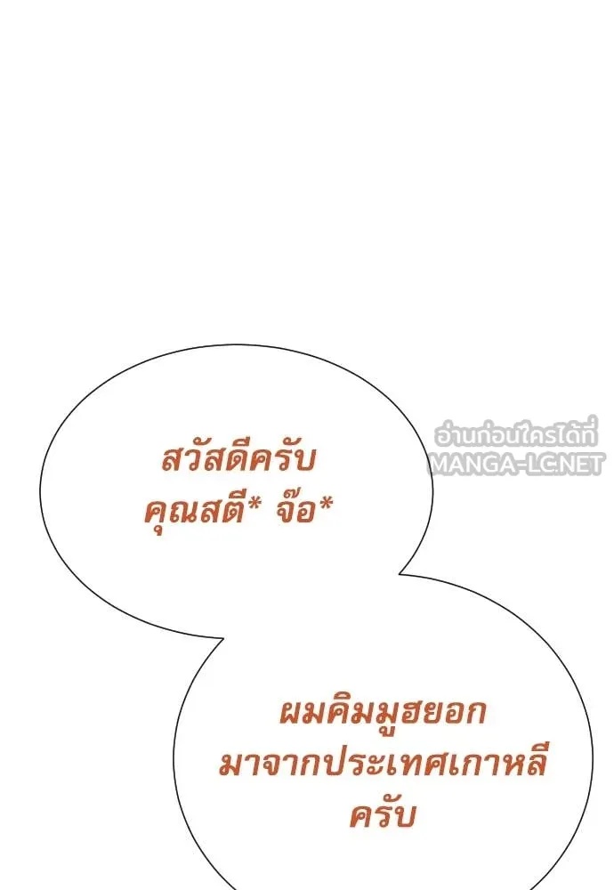 Genius Grandson of the Loan Shark King ตอนที่ 41 21