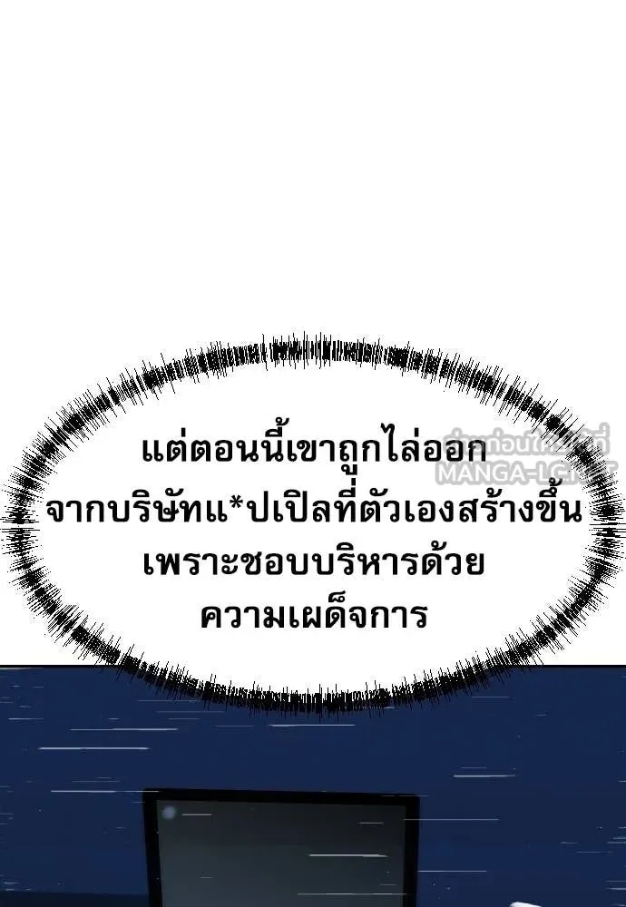 Genius Grandson of the Loan Shark King ตอนที่ 41 27