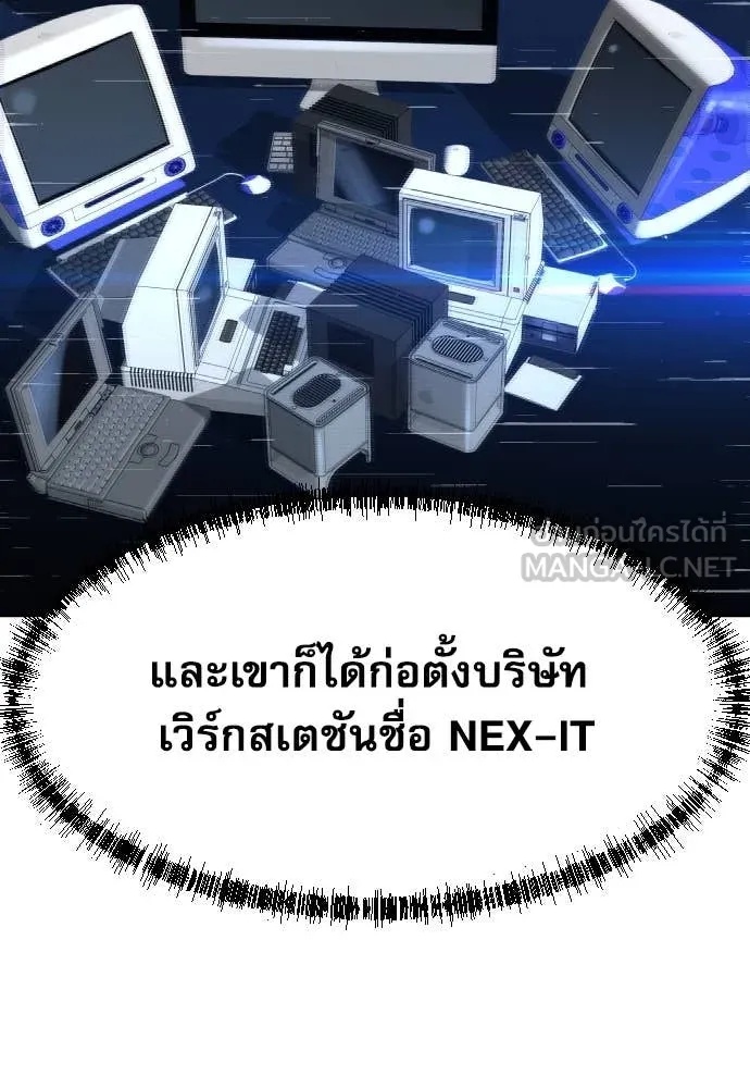 Genius Grandson of the Loan Shark King ตอนที่ 41 28