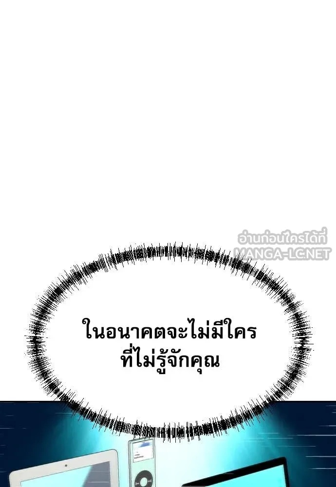 Genius Grandson of the Loan Shark King ตอนที่ 41 25