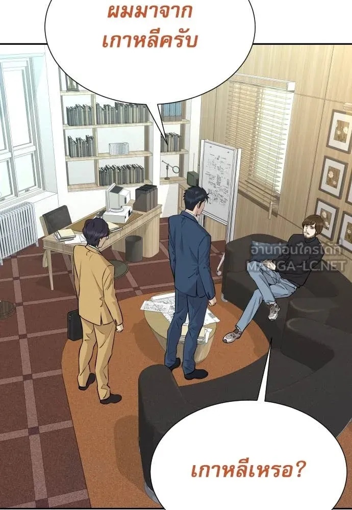 Genius Grandson of the Loan Shark King ตอนที่ 41 33