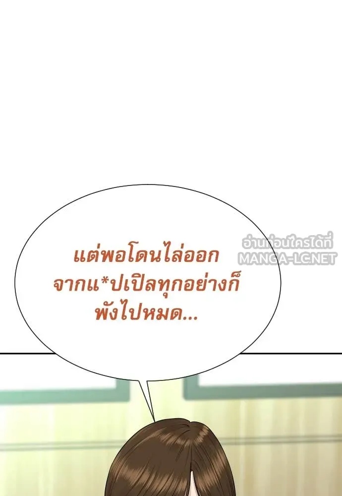 Genius Grandson of the Loan Shark King ตอนที่ 41 36