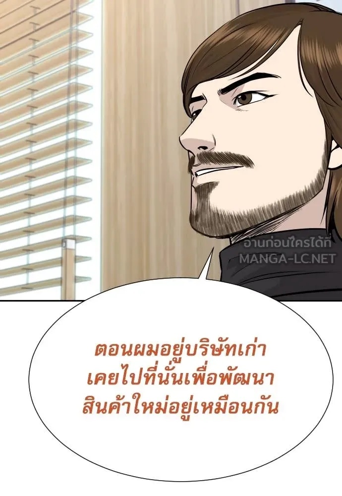 Genius Grandson of the Loan Shark King ตอนที่ 41 35