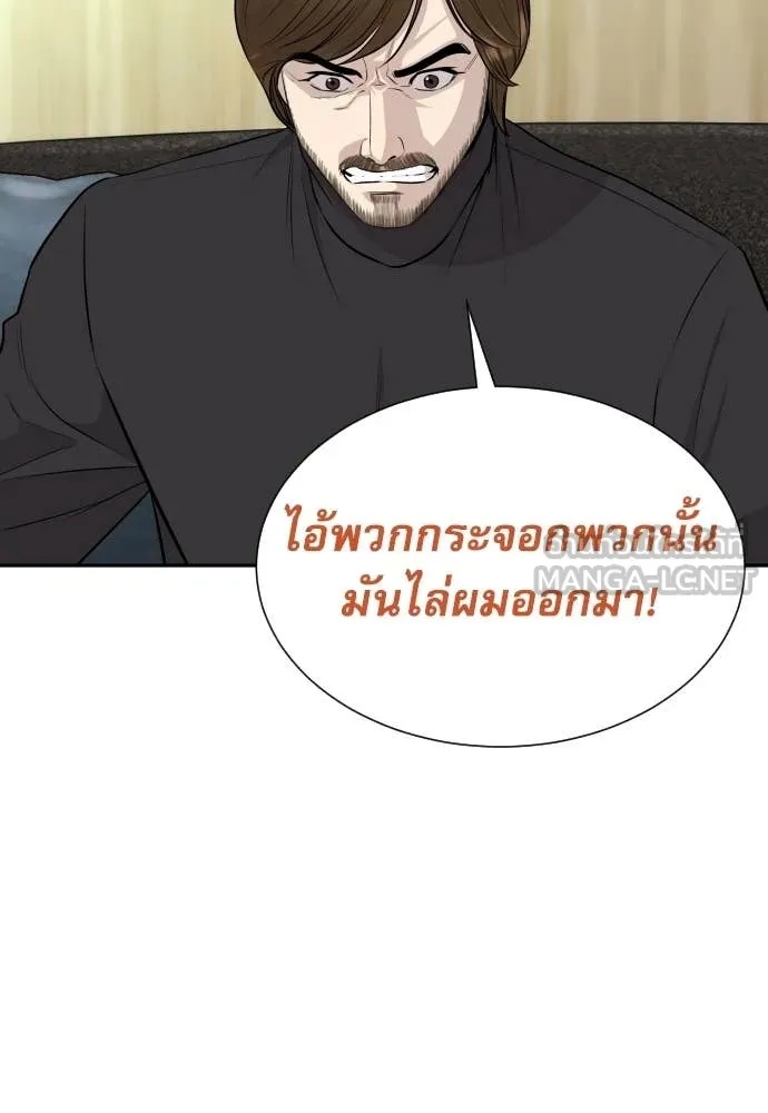 Genius Grandson of the Loan Shark King ตอนที่ 41 37