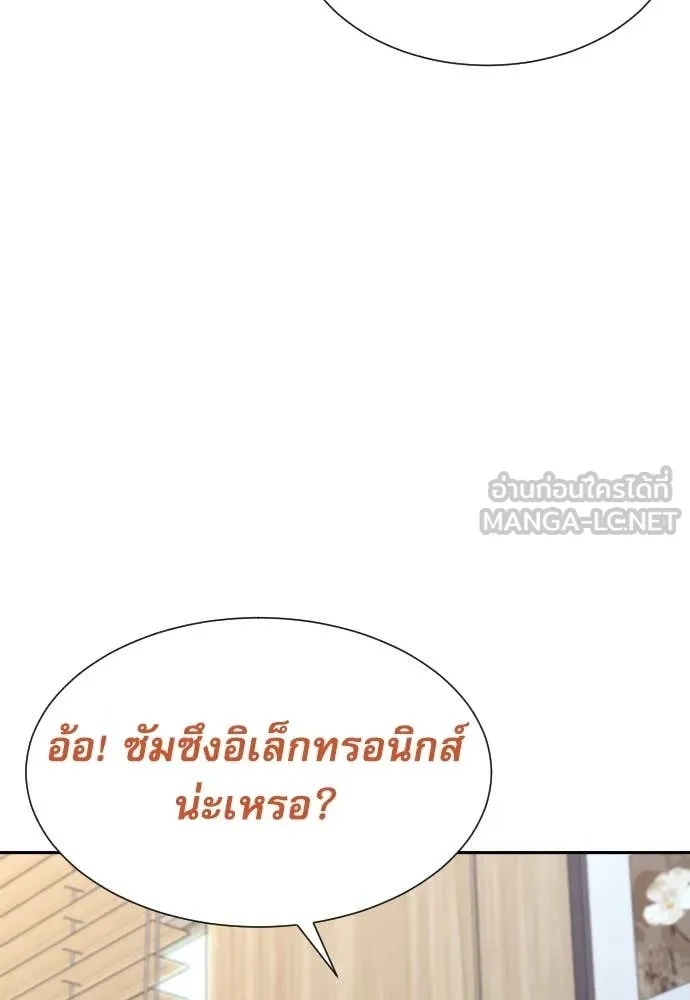 Genius Grandson of the Loan Shark King ตอนที่ 41 34