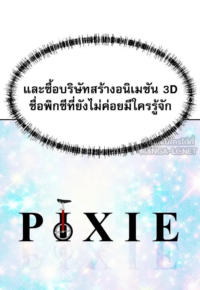 Genius Grandson of the Loan Shark King ตอนที่ 41 29