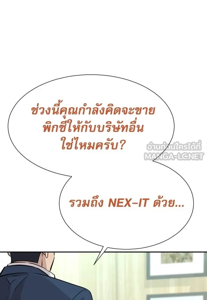 Genius Grandson of the Loan Shark King ตอนที่ 41 42