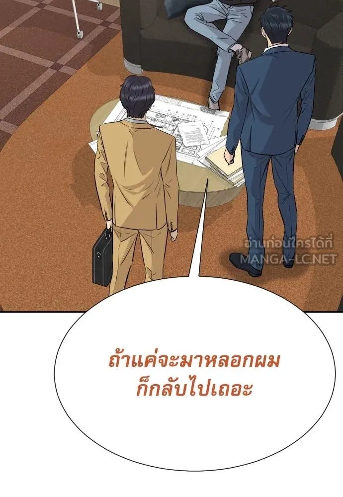 Genius Grandson of the Loan Shark King ตอนที่ 41 39