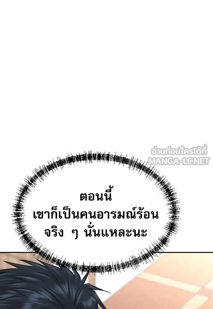 Genius Grandson of the Loan Shark King ตอนที่ 41 40