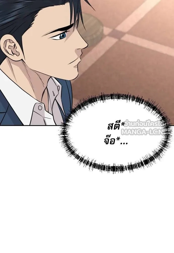 Genius Grandson of the Loan Shark King ตอนที่ 41 41