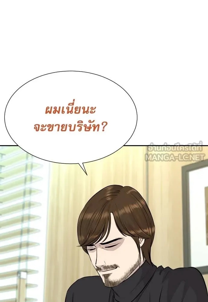 Genius Grandson of the Loan Shark King ตอนที่ 41 44