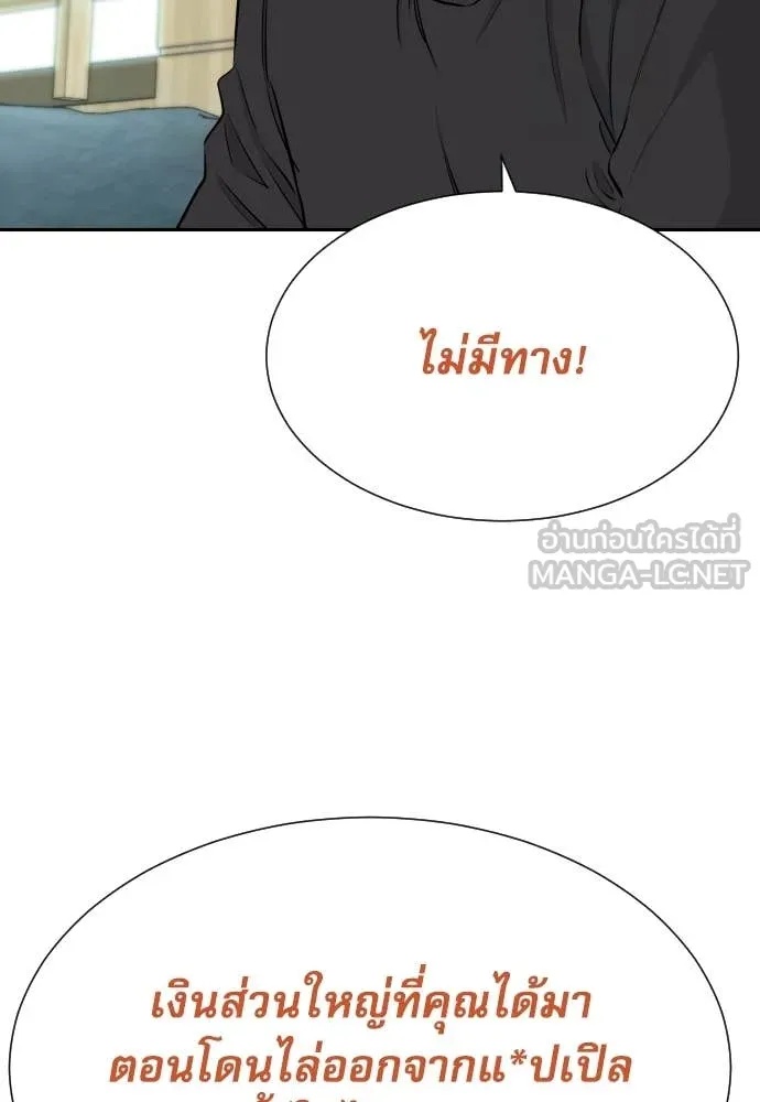 Genius Grandson of the Loan Shark King ตอนที่ 41 45