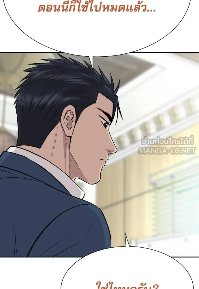 Genius Grandson of the Loan Shark King ตอนที่ 41 46