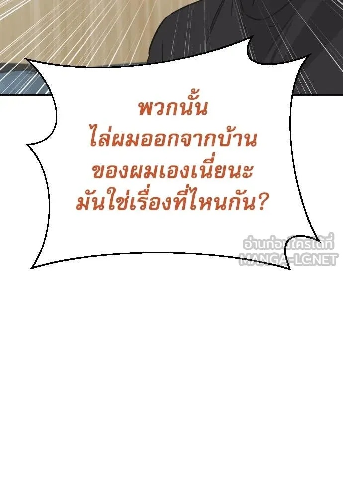 Genius Grandson of the Loan Shark King ตอนที่ 41 53