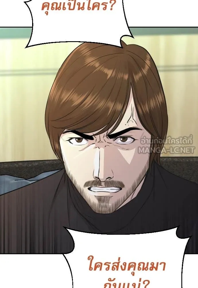 Genius Grandson of the Loan Shark King ตอนที่ 41 49