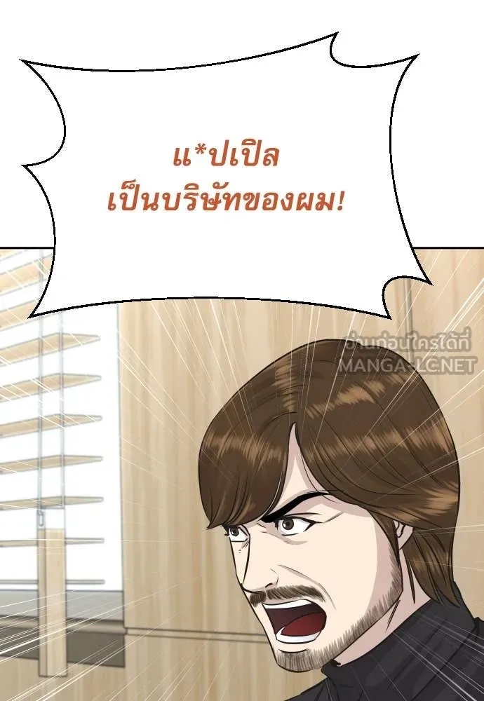 Genius Grandson of the Loan Shark King ตอนที่ 41 52