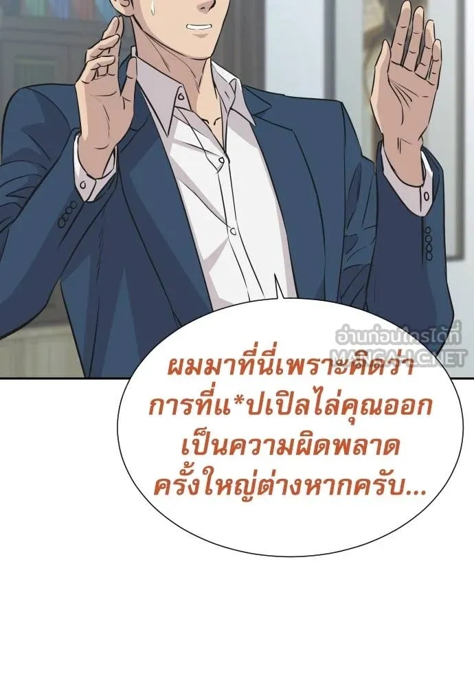 Genius Grandson of the Loan Shark King ตอนที่ 41 51